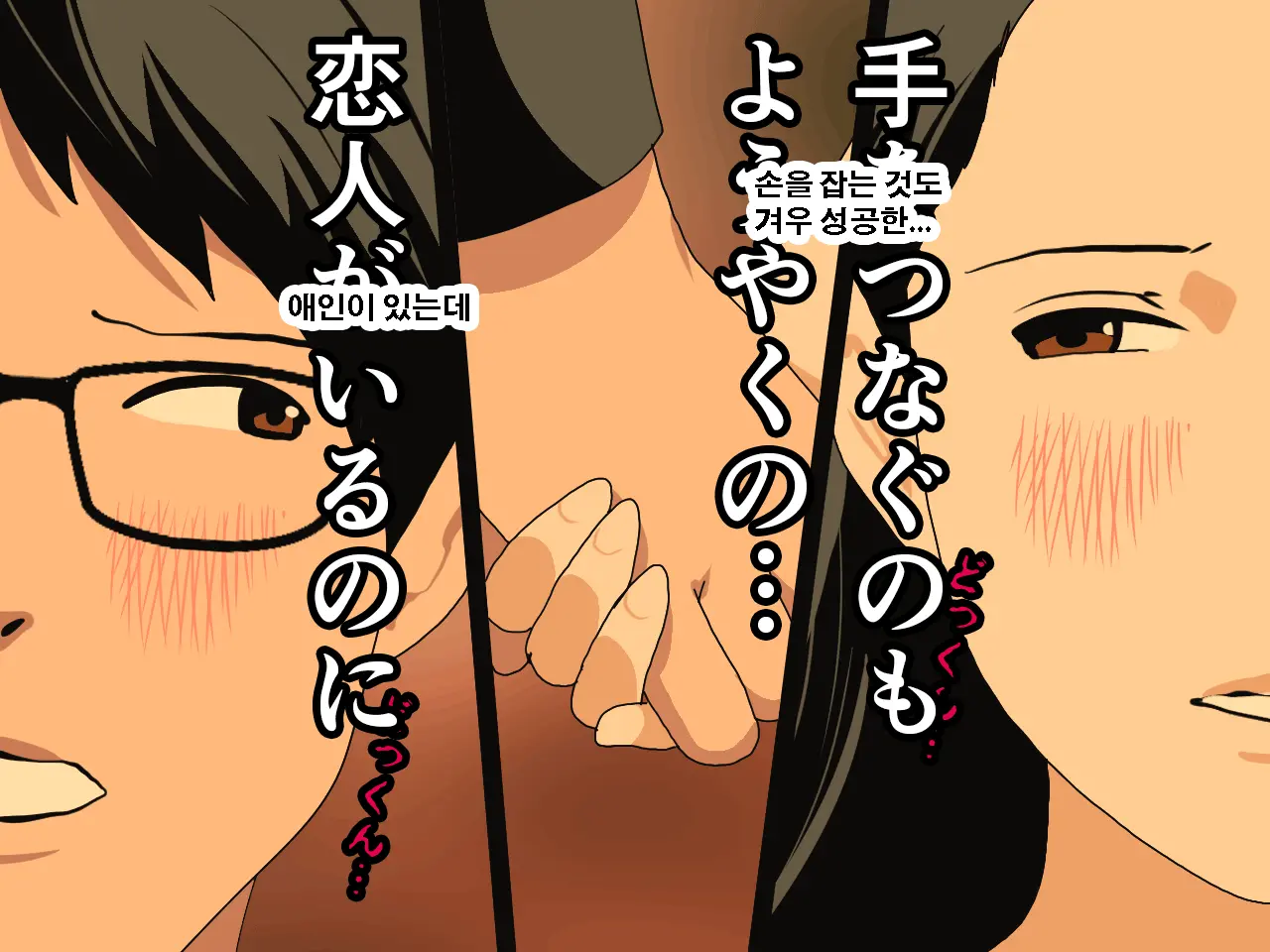 Saimin Uwaki Kenkyuubu Ch. 4 | 최면 바람기 연구회 제4화